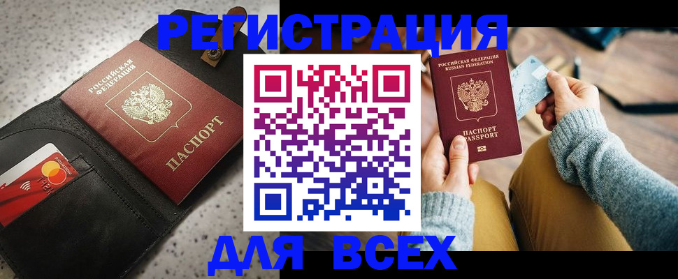 временная регистрация 2025 в Апатитах