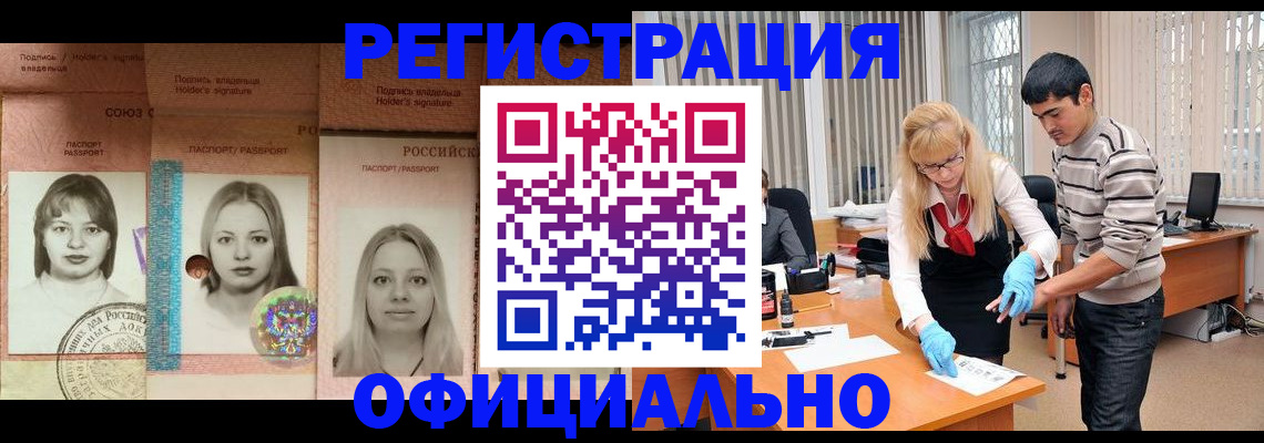 прописка от собственника в Апатитах