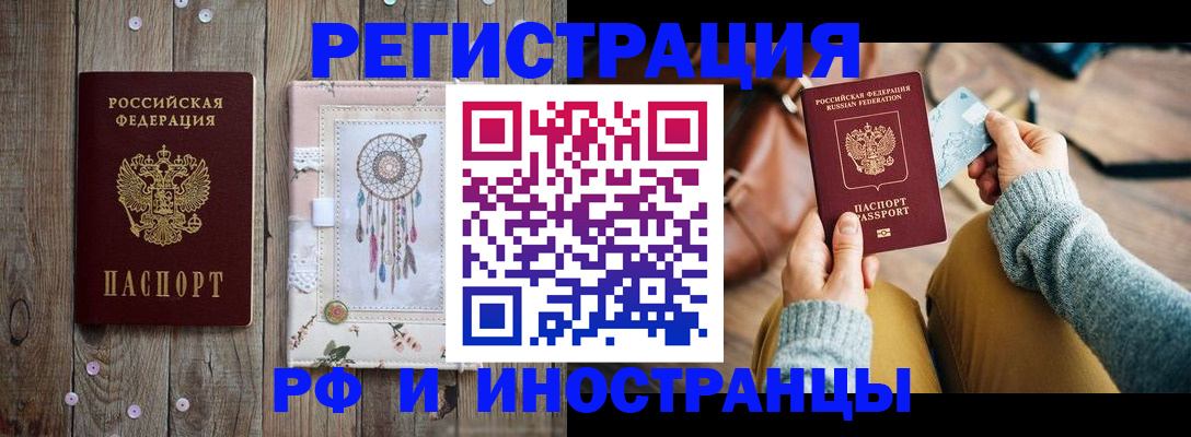 прописка ребенка в Апатитах