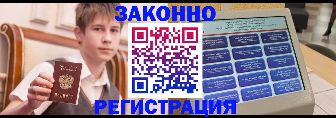 временная прописка в Апатитах